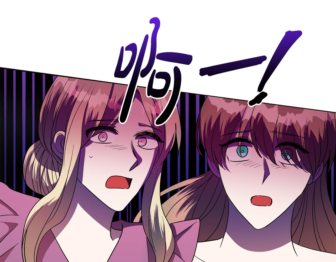 《残酷皇帝的新娘》第69话 请叫我玛利亚 第5页