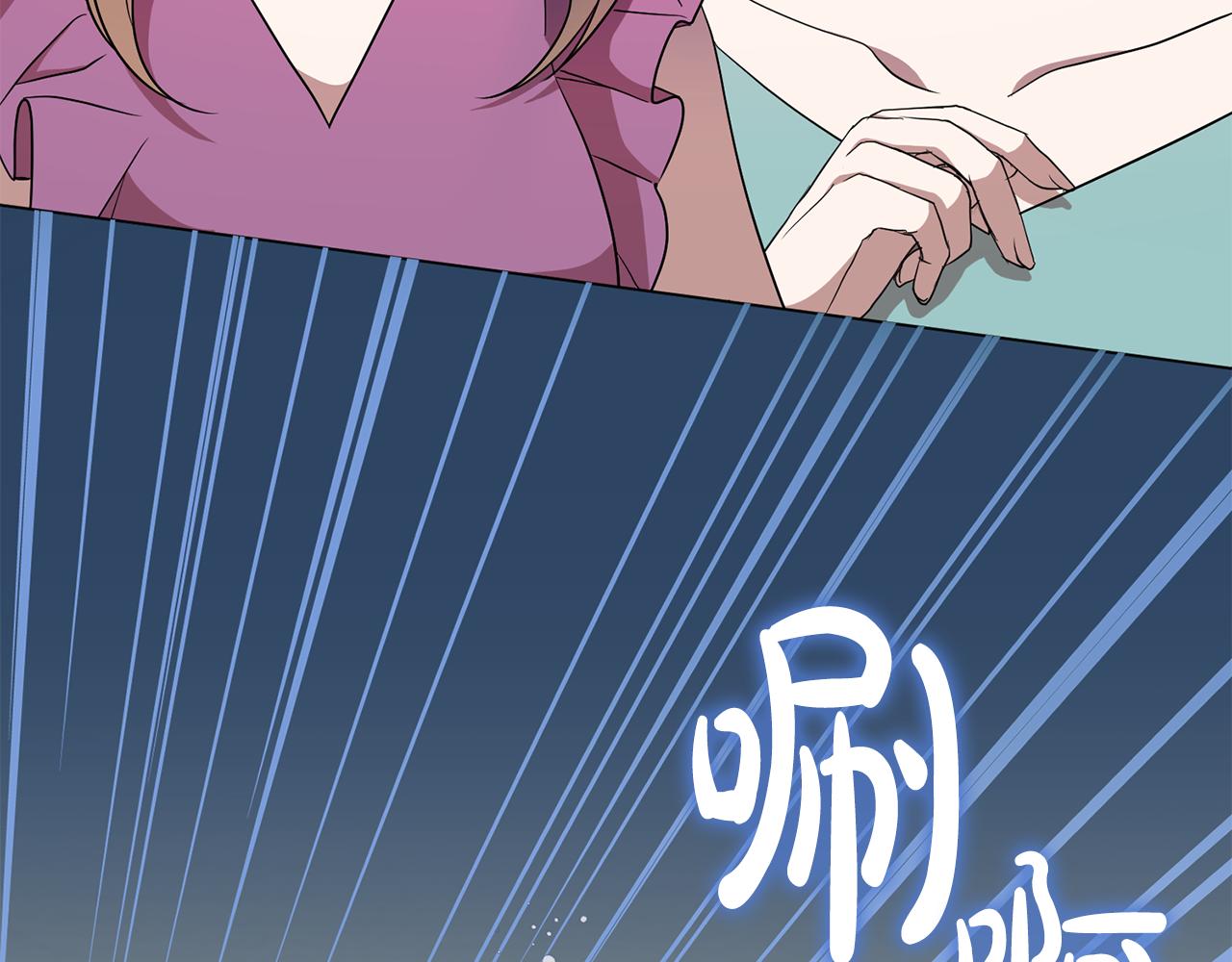 《残酷皇帝的新娘》第69话 请叫我玛利亚 第6页