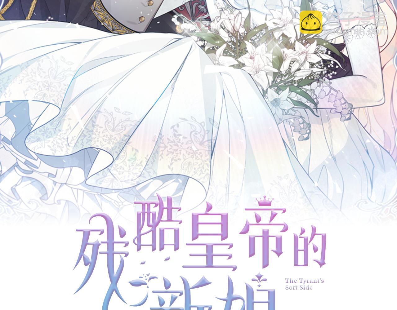 《残酷皇帝的新娘》第70话 修道院的一天 第19页