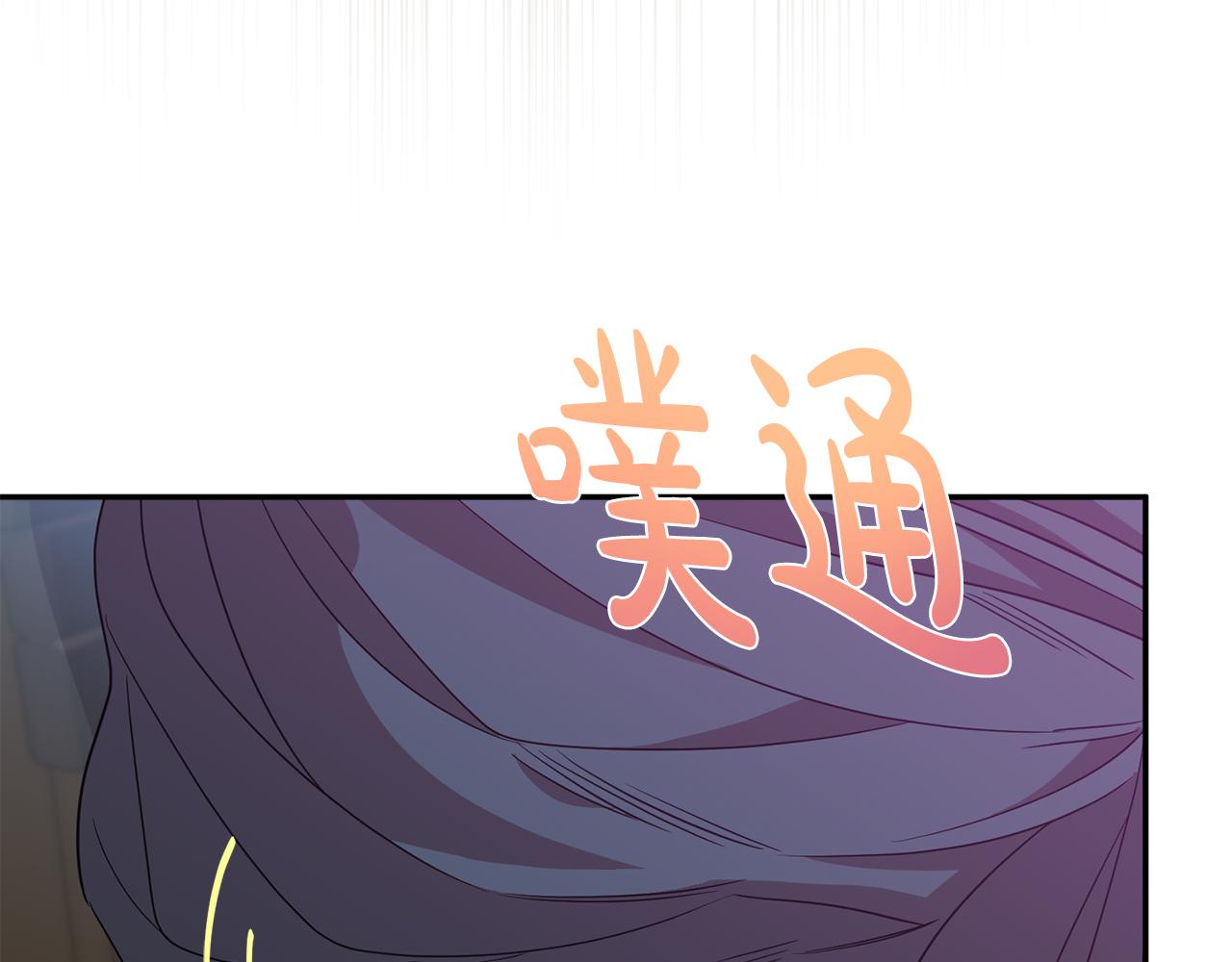 《残酷皇帝的新娘》第70话 修道院的一天 第26页