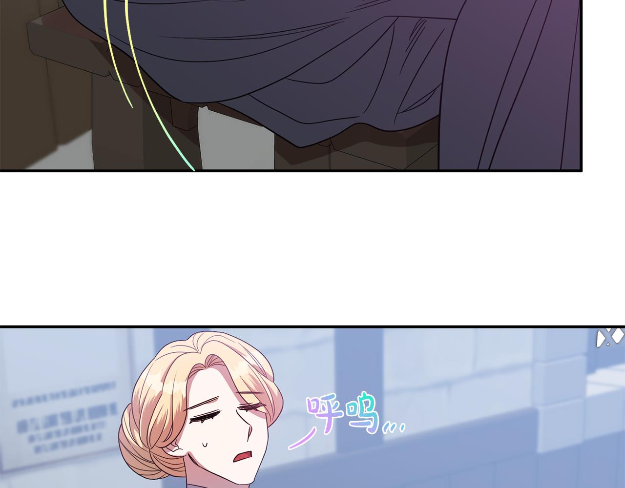 《残酷皇帝的新娘》第70话 修道院的一天 第27页