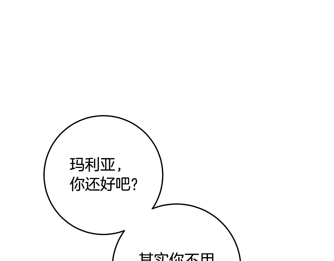 《残酷皇帝的新娘》第70话 修道院的一天 第29页