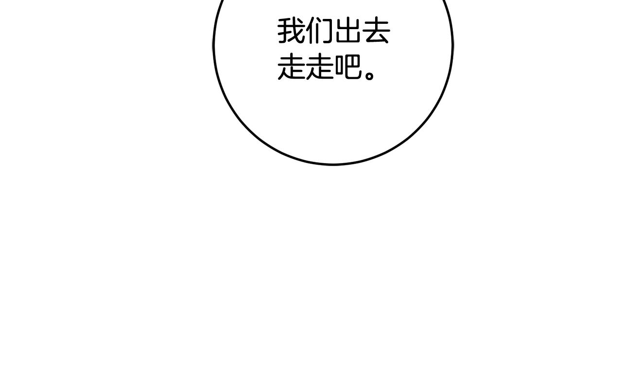 《残酷皇帝的新娘》第70话 修道院的一天 第36页