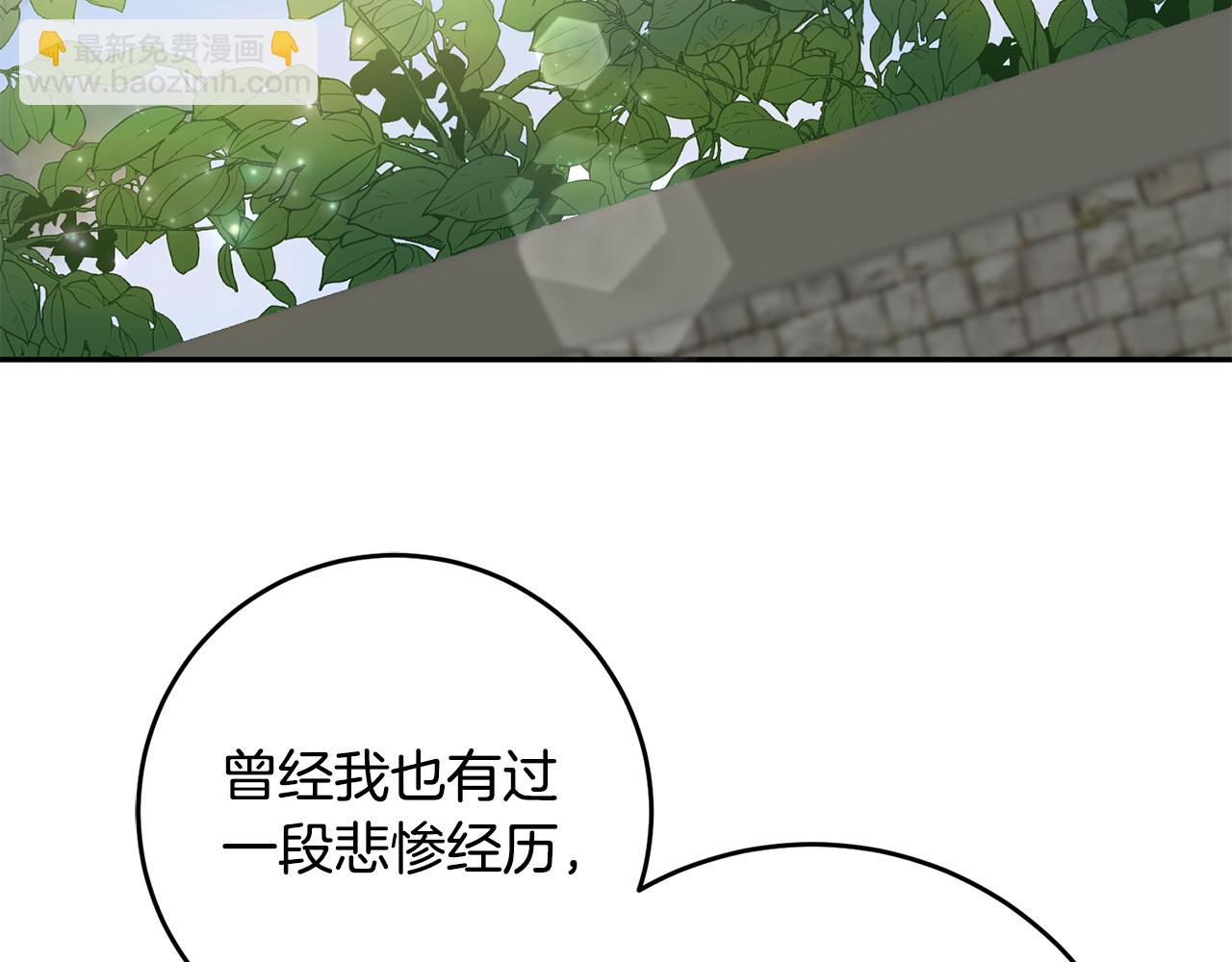 《残酷皇帝的新娘》第70话 修道院的一天 第38页