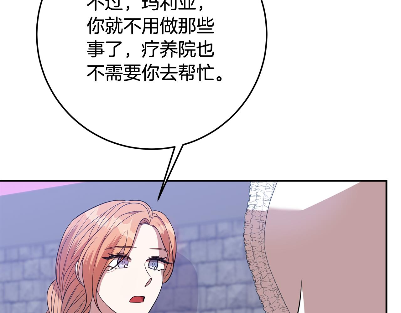 《残酷皇帝的新娘》第70话 修道院的一天 第48页