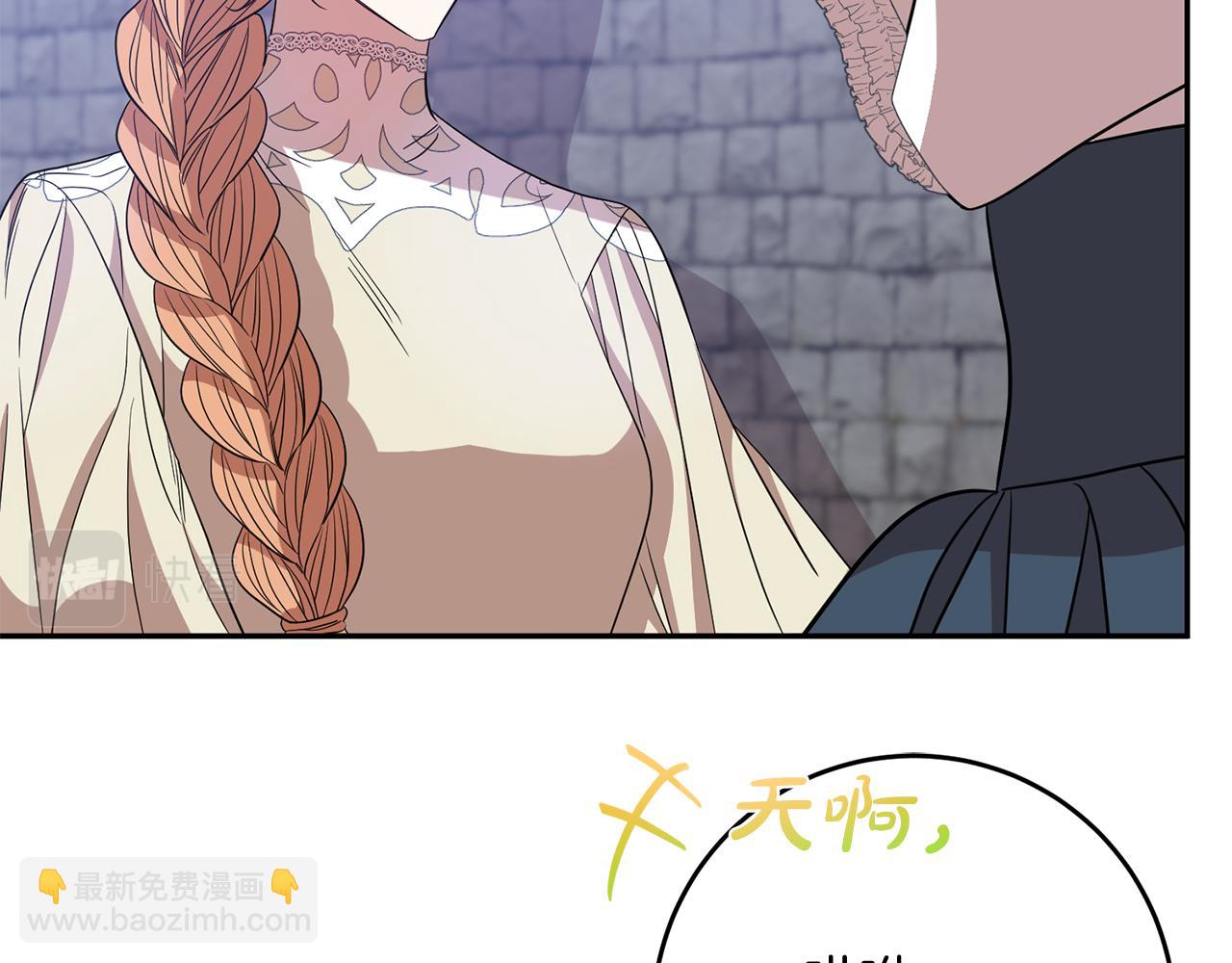 《残酷皇帝的新娘》第70话 修道院的一天 第49页