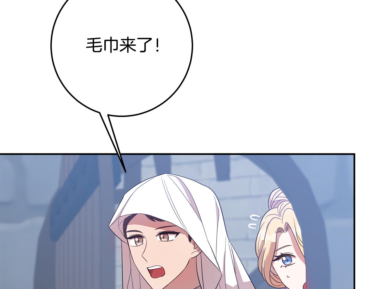 《残酷皇帝的新娘》第70话 修道院的一天 第4页
