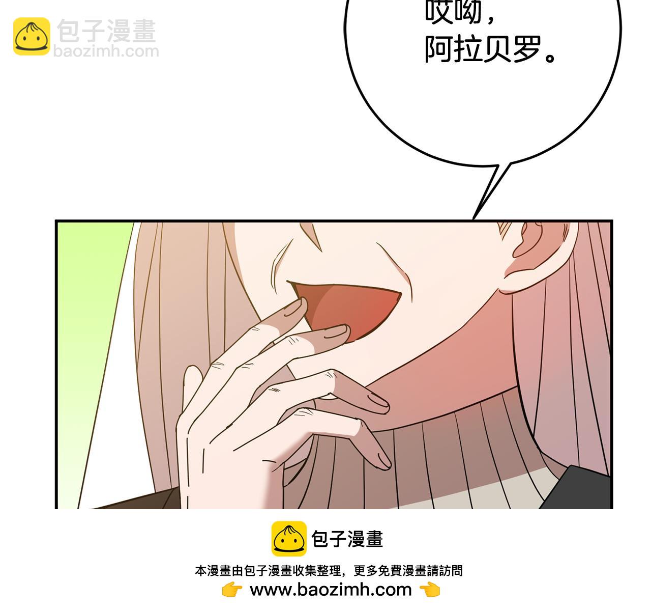 《残酷皇帝的新娘》第70话 修道院的一天 第50页