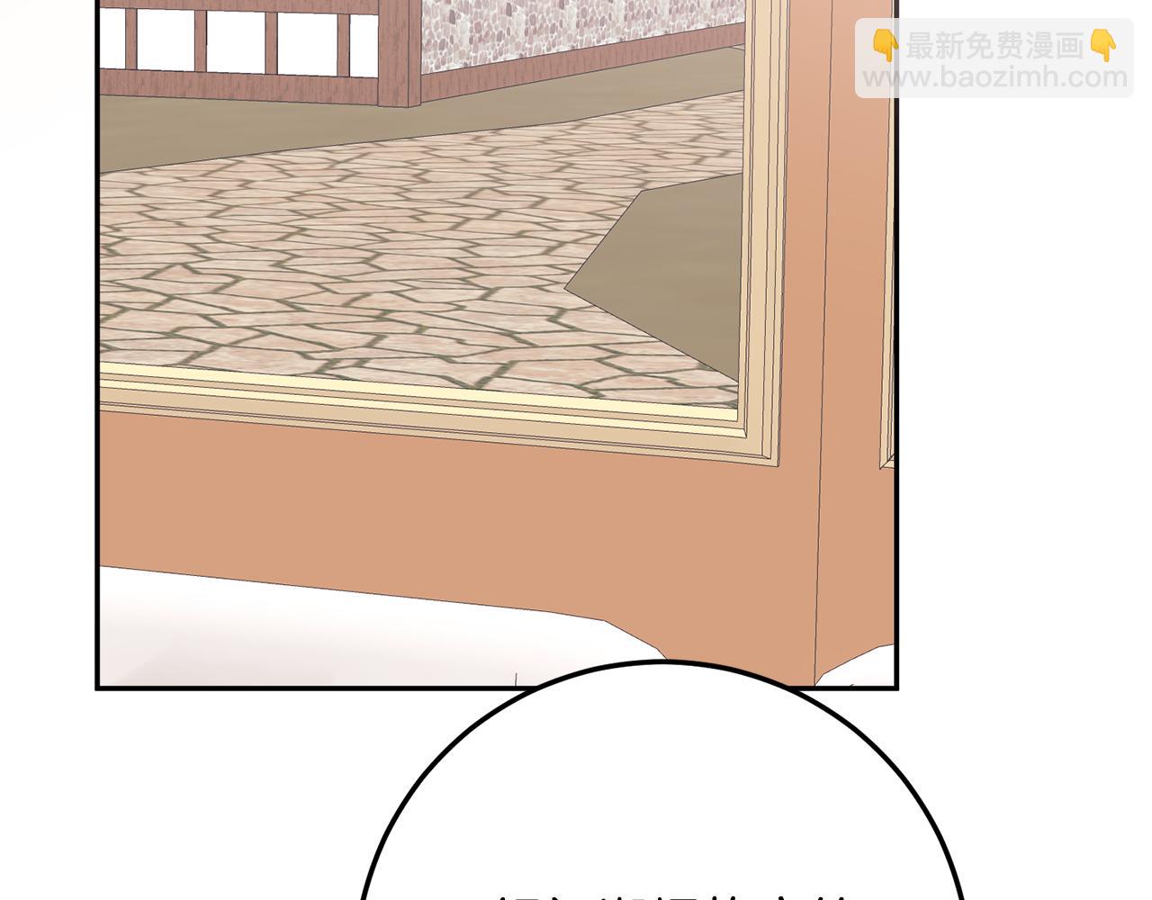 《残酷皇帝的新娘》第76话 大快人心 第10页