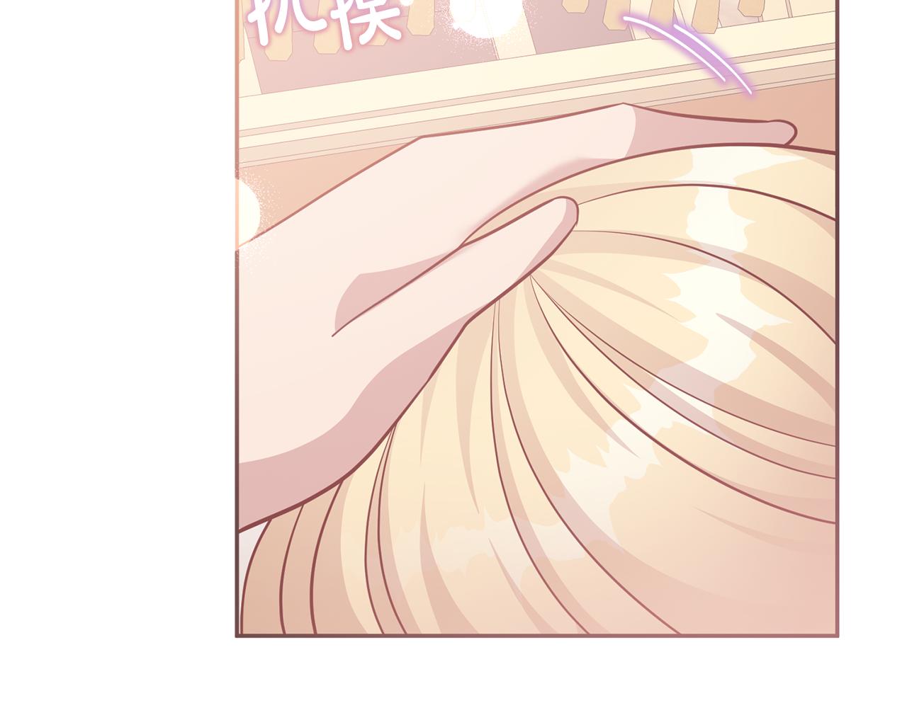 《残酷皇帝的新娘》第76话 大快人心 第26页