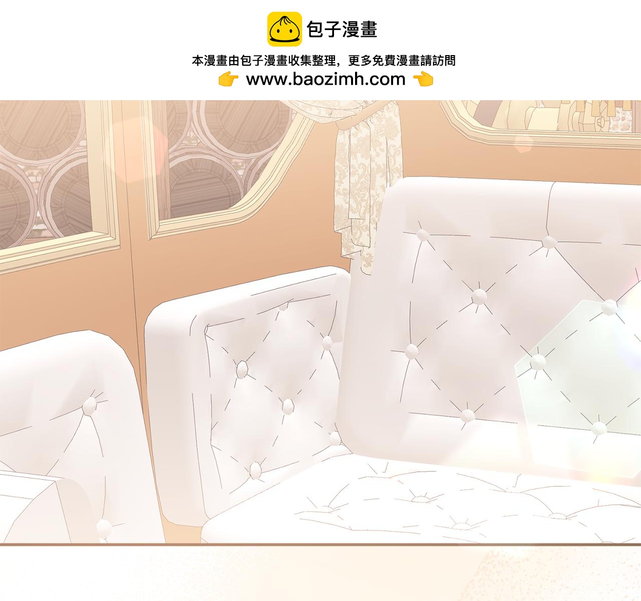 《残酷皇帝的新娘》第76话 大快人心 第2页