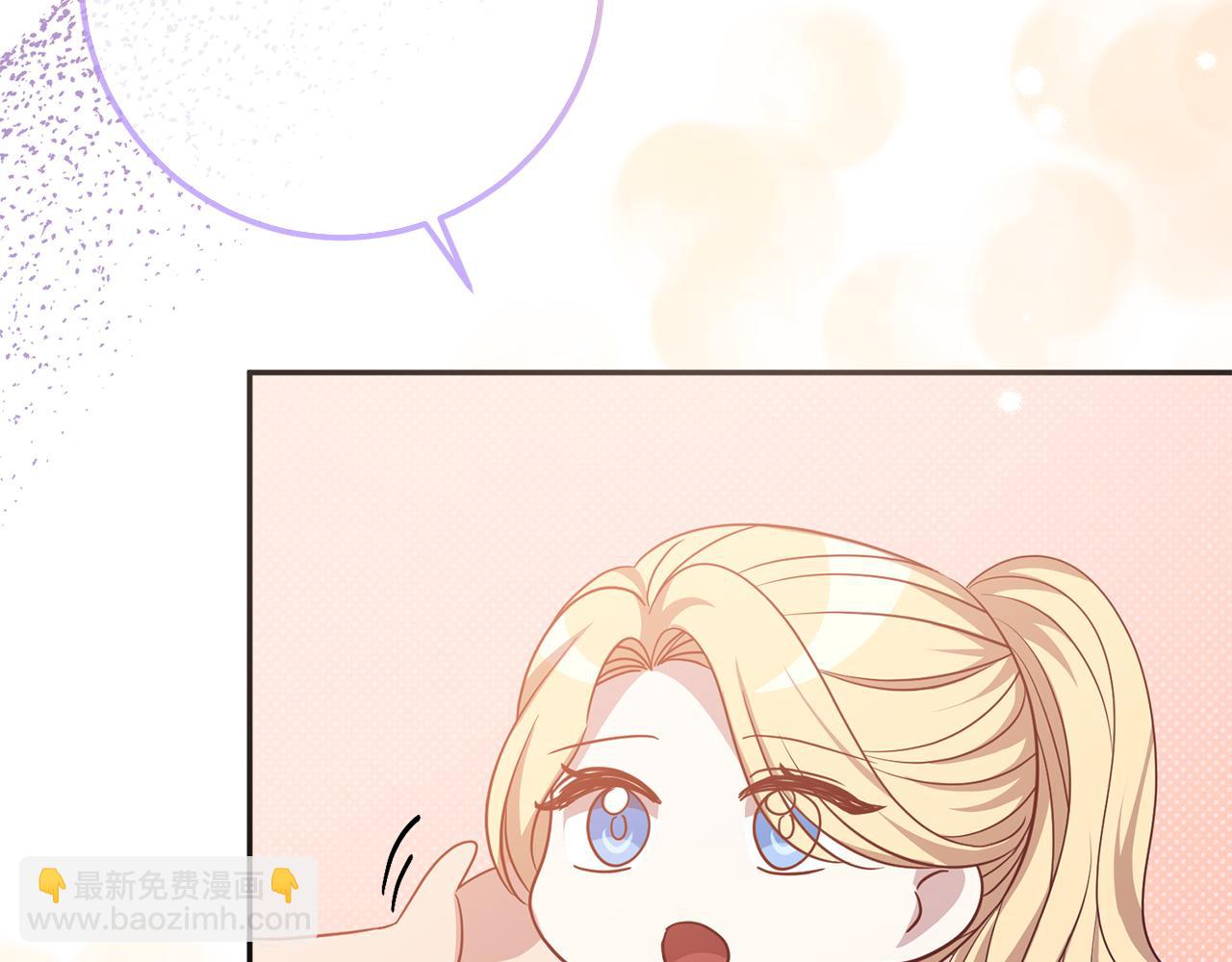 《残酷皇帝的新娘》第76话 大快人心 第31页