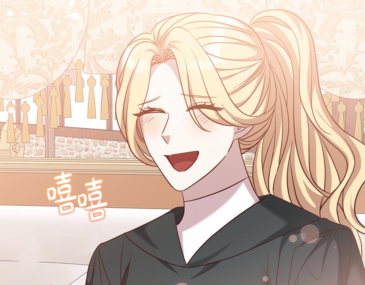 《残酷皇帝的新娘》第76话 大快人心 第37页