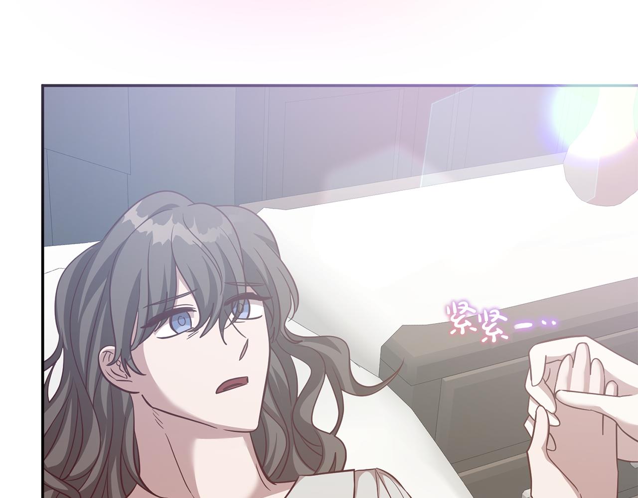 《残酷皇帝的新娘》第76话 大快人心 第46页