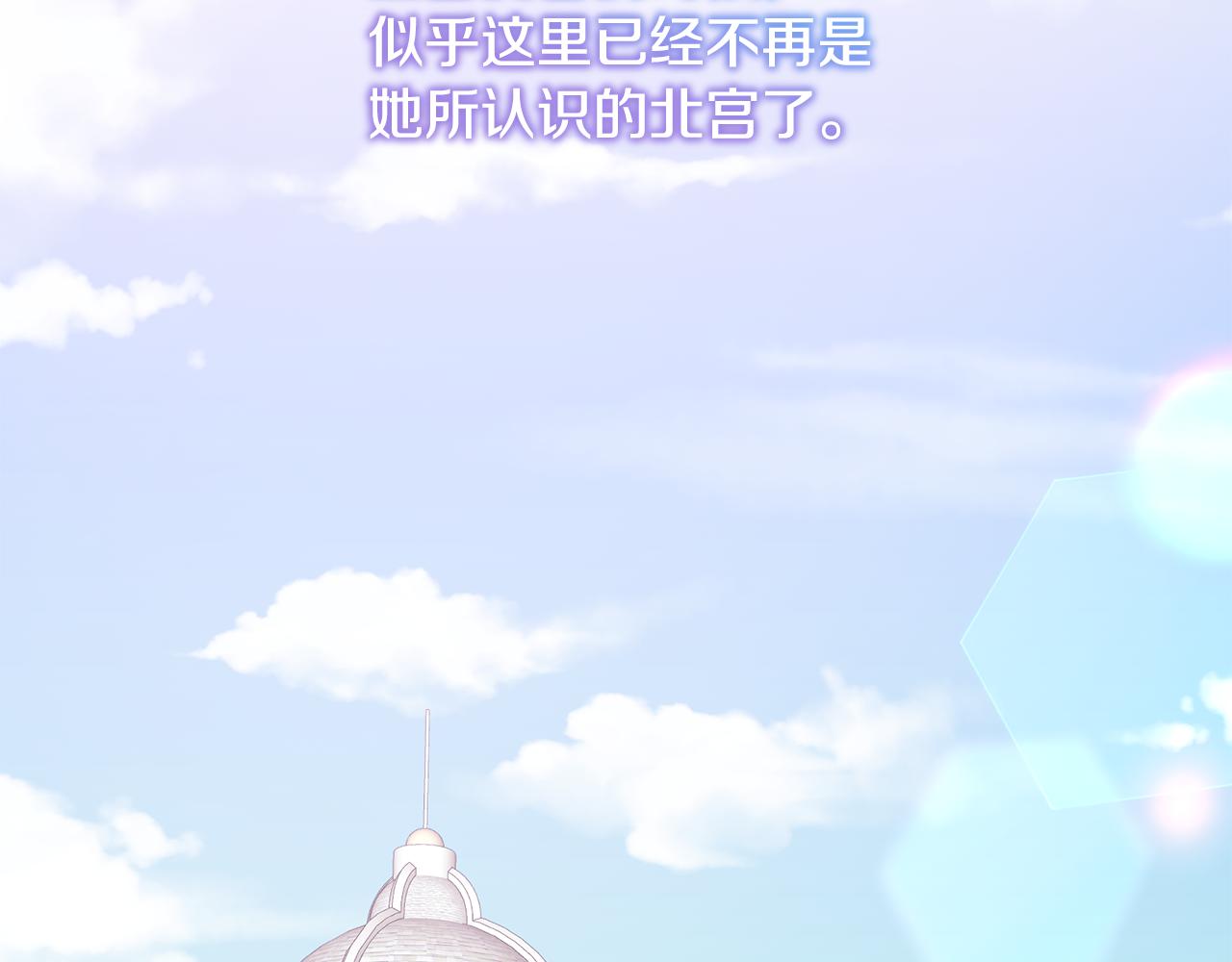 《残酷皇帝的新娘》第76话 大快人心 第48页
