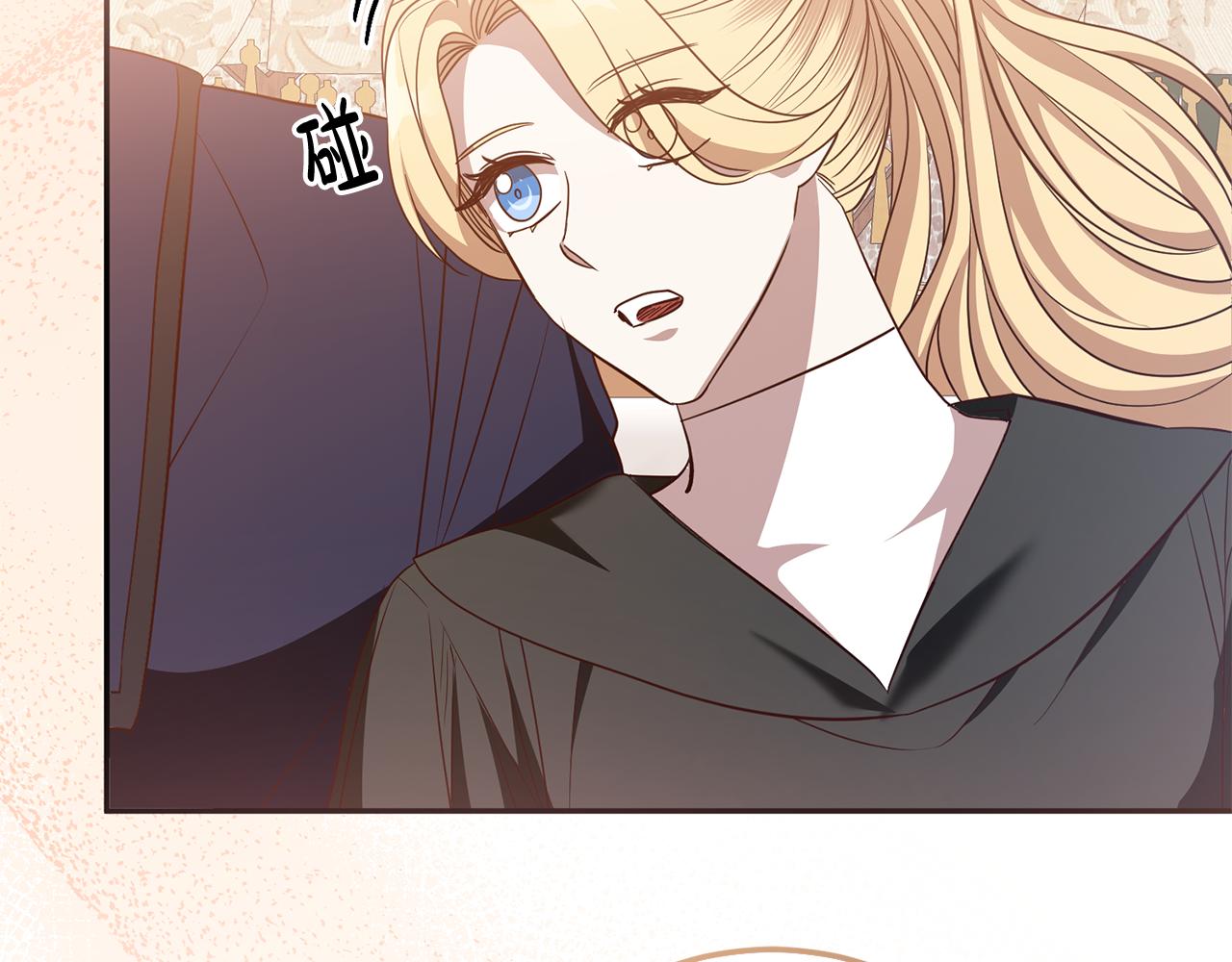《残酷皇帝的新娘》第76话 大快人心 第4页