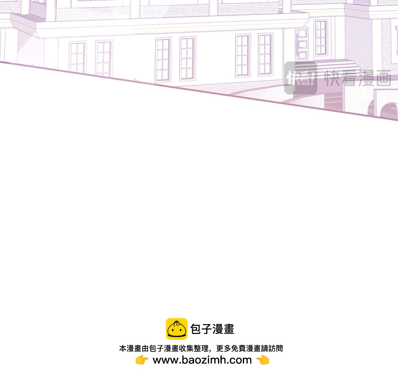 《残酷皇帝的新娘》第76话 大快人心 第50页
