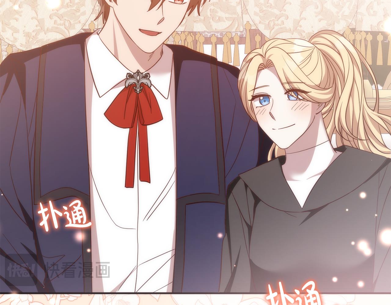 《残酷皇帝的新娘》第76话 大快人心 第8页