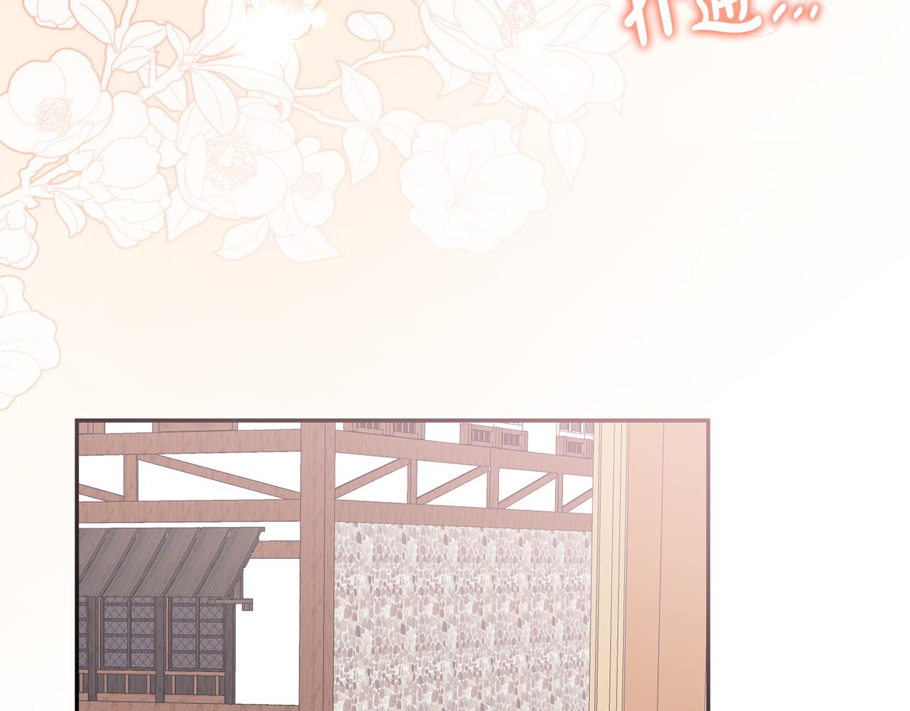 《残酷皇帝的新娘》第76话 大快人心 第9页