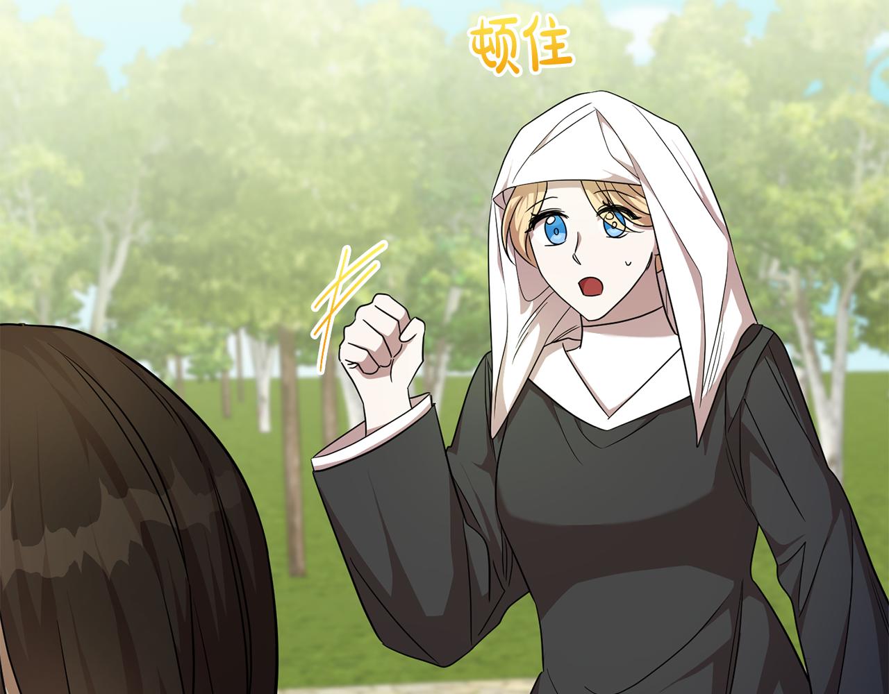 《残酷皇帝的新娘》第74话 人鱼的宝藏 第11页