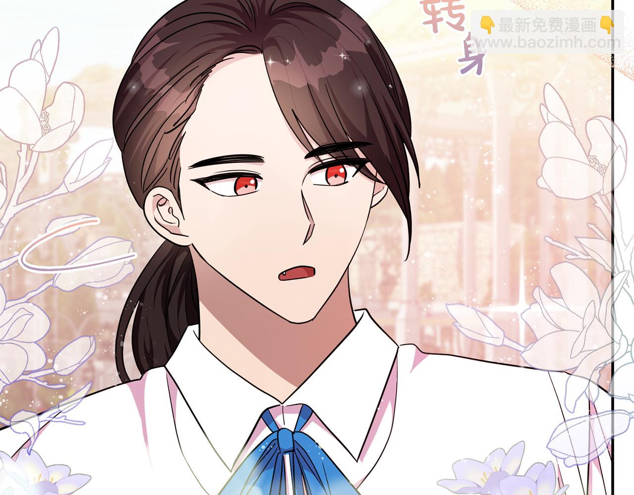 《残酷皇帝的新娘》第74话 人鱼的宝藏 第15页