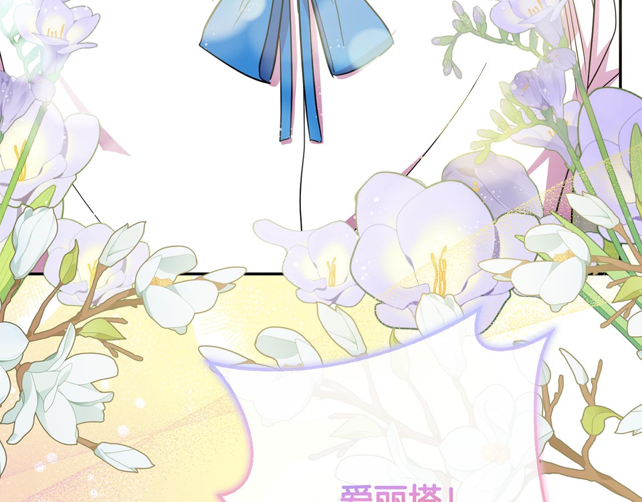 《残酷皇帝的新娘》第74话 人鱼的宝藏 第16页