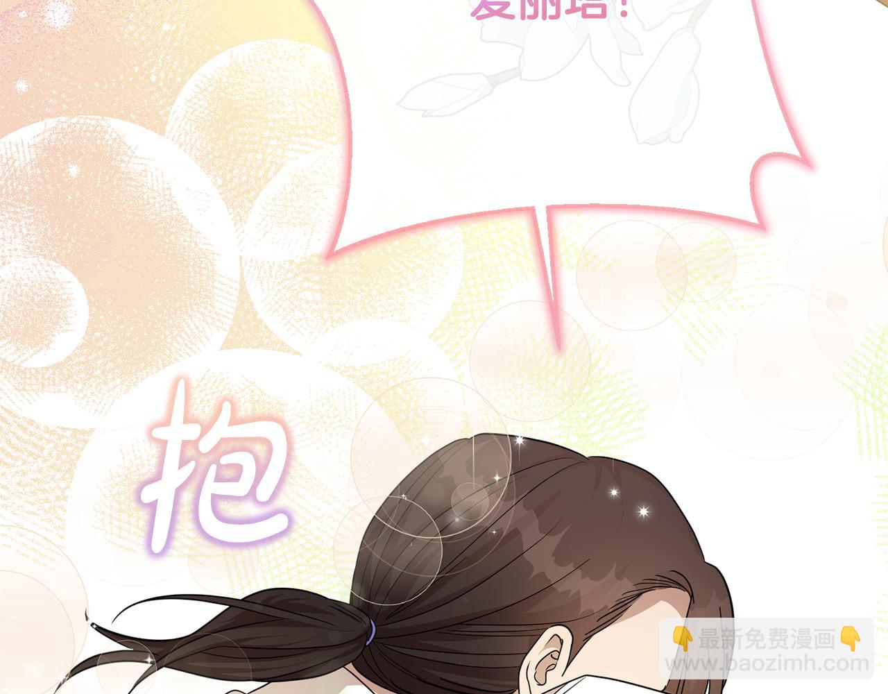 《残酷皇帝的新娘》第74话 人鱼的宝藏 第17页