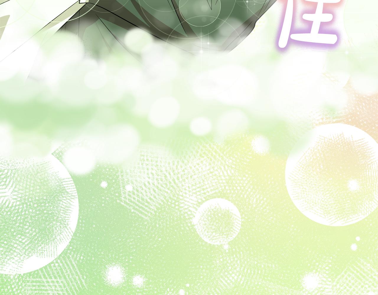 《残酷皇帝的新娘》第74话 人鱼的宝藏 第19页