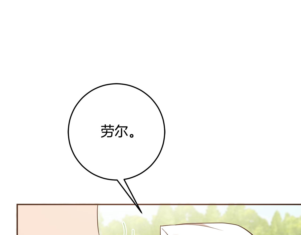 《残酷皇帝的新娘》第74话 人鱼的宝藏 第26页