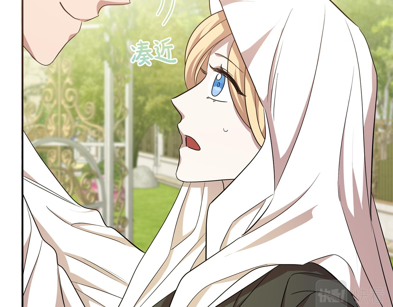 《残酷皇帝的新娘》第74话 人鱼的宝藏 第27页