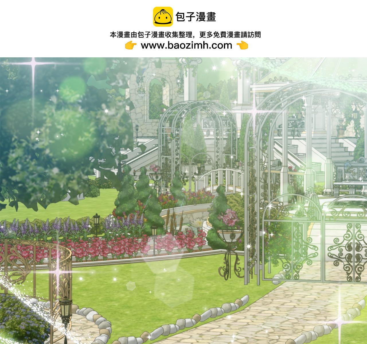 《残酷皇帝的新娘》第74话 人鱼的宝藏 第2页