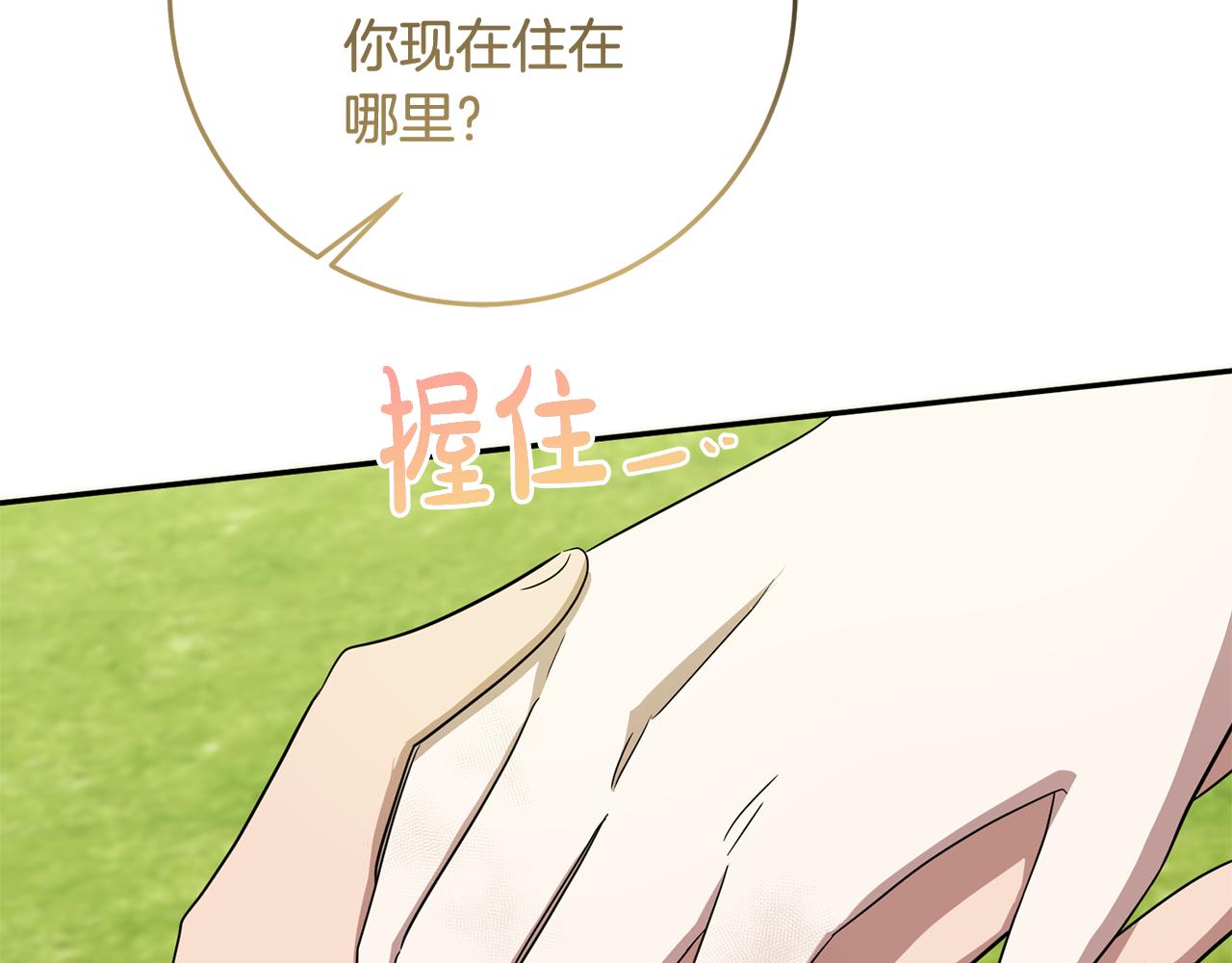 《残酷皇帝的新娘》第74话 人鱼的宝藏 第39页