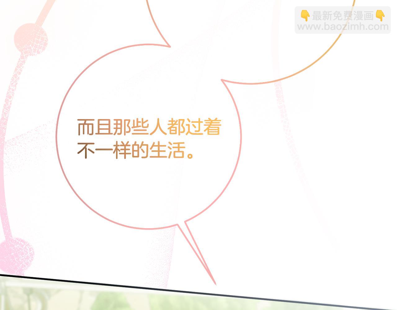 《残酷皇帝的新娘》第74话 人鱼的宝藏 第47页
