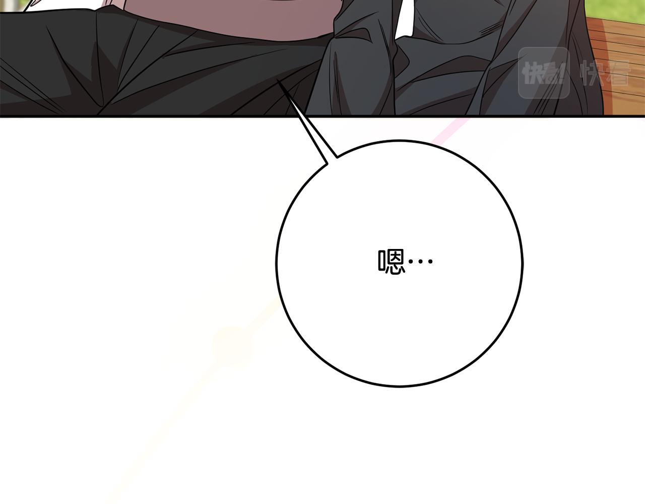 《残酷皇帝的新娘》第74话 人鱼的宝藏 第49页