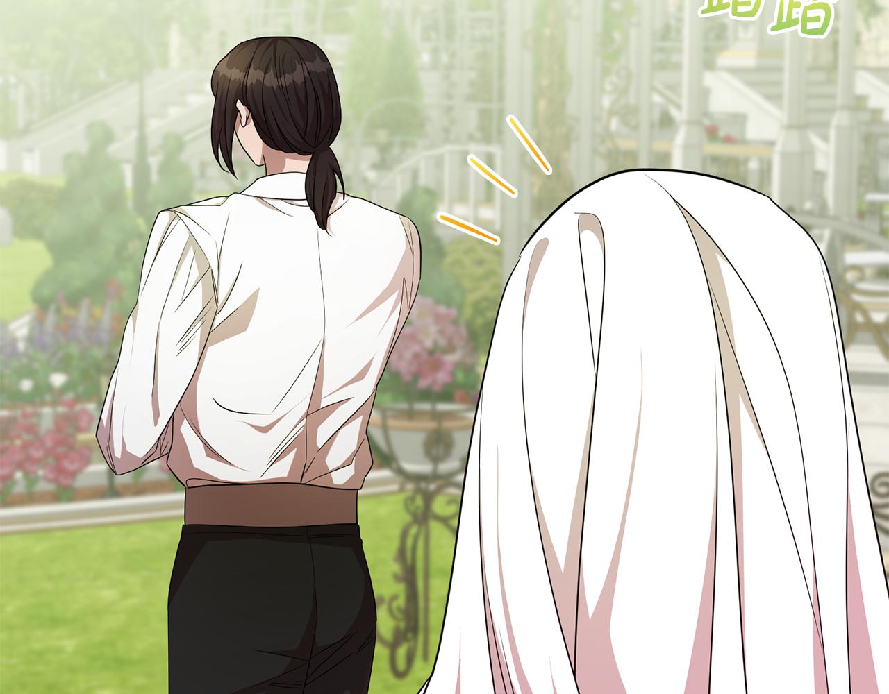 《残酷皇帝的新娘》第74话 人鱼的宝藏 第7页