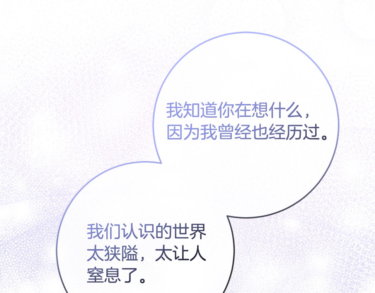 《残酷皇帝的新娘》第75话 遇刺 第13页