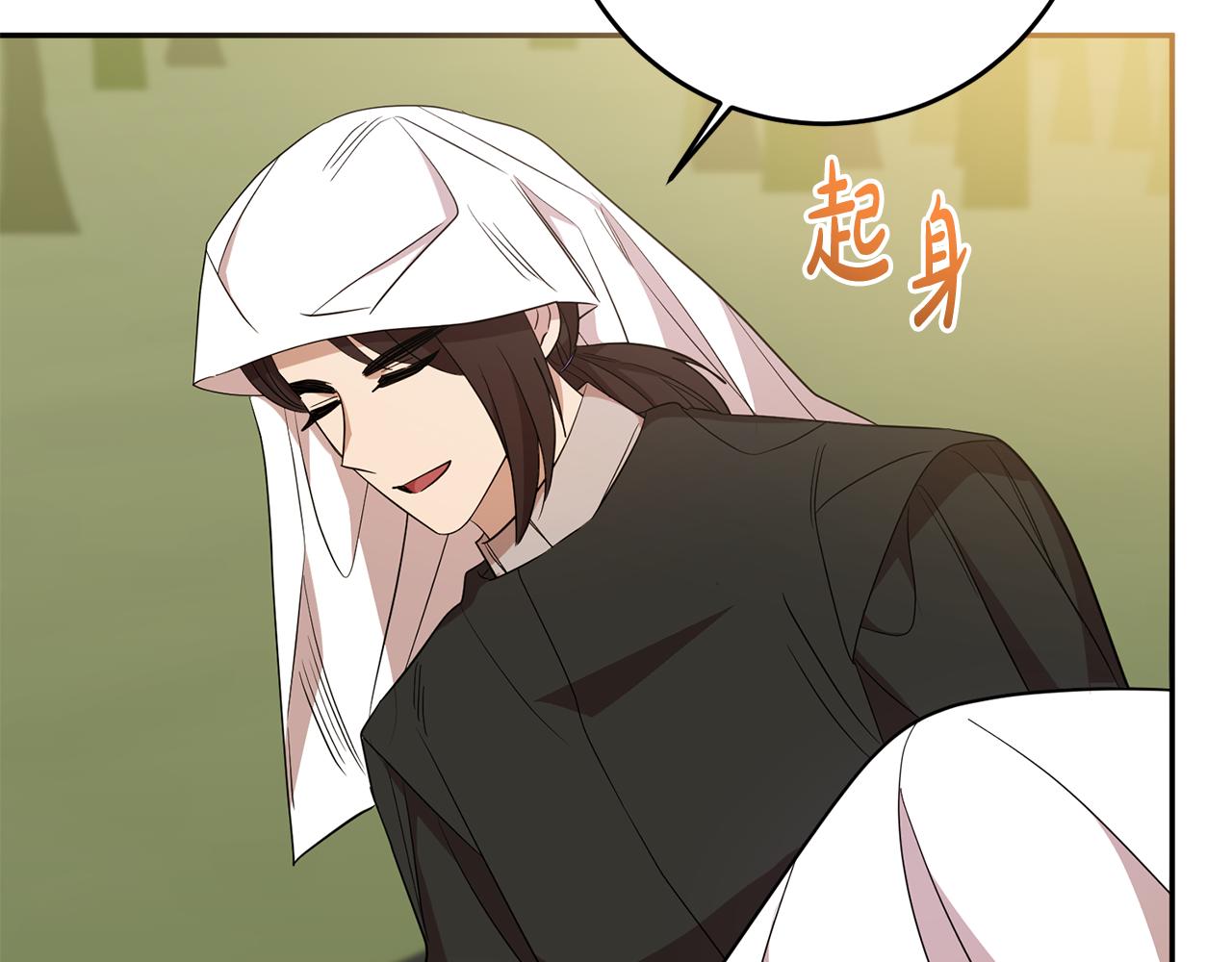 《残酷皇帝的新娘》第75话 遇刺 第19页