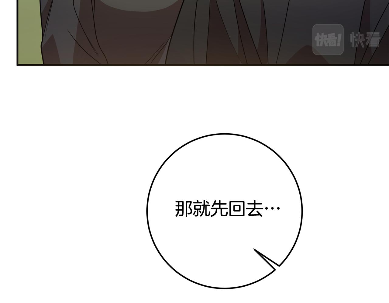 《残酷皇帝的新娘》第75话 遇刺 第22页