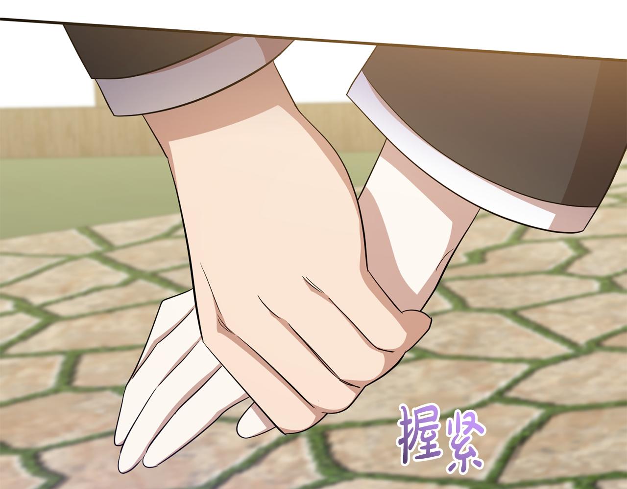 《残酷皇帝的新娘》第75话 遇刺 第23页