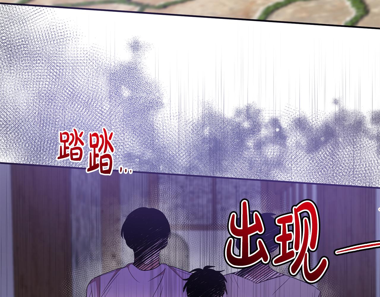 《残酷皇帝的新娘》第75话 遇刺 第24页