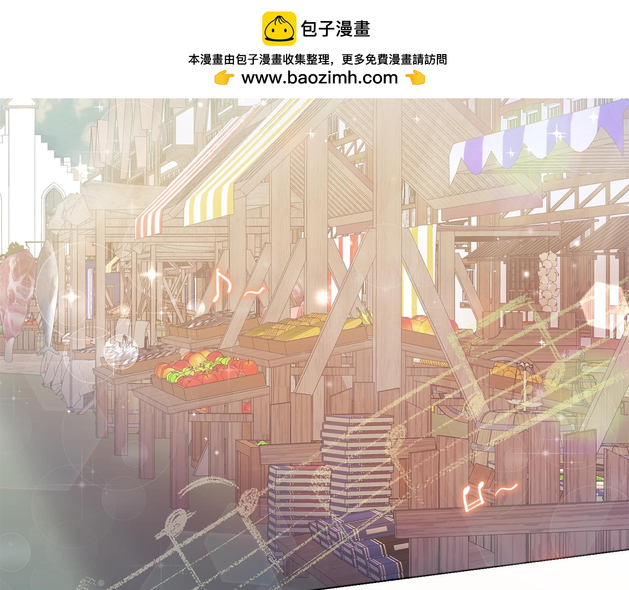 《残酷皇帝的新娘》第75话 遇刺 第2页