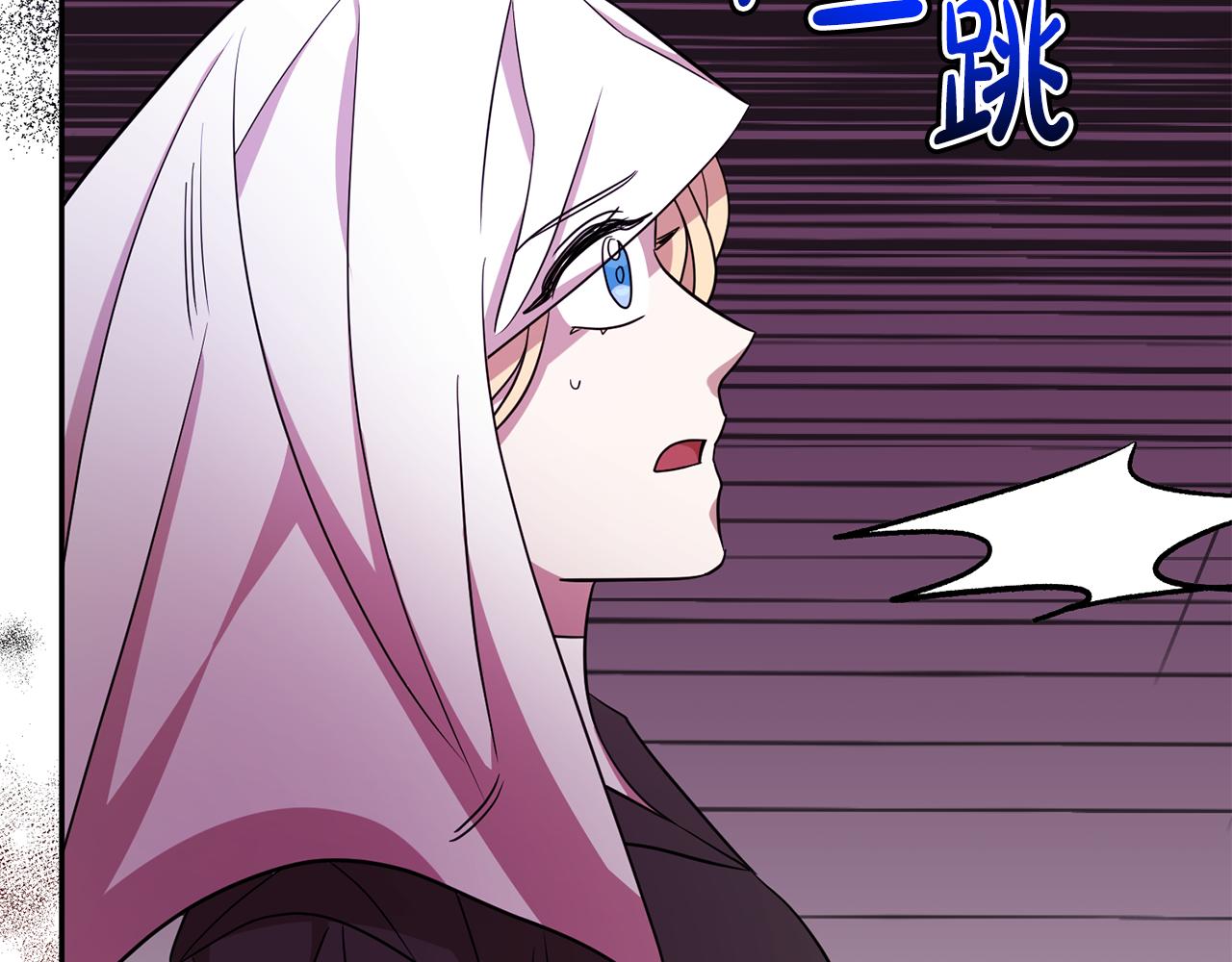 《残酷皇帝的新娘》第75话 遇刺 第31页