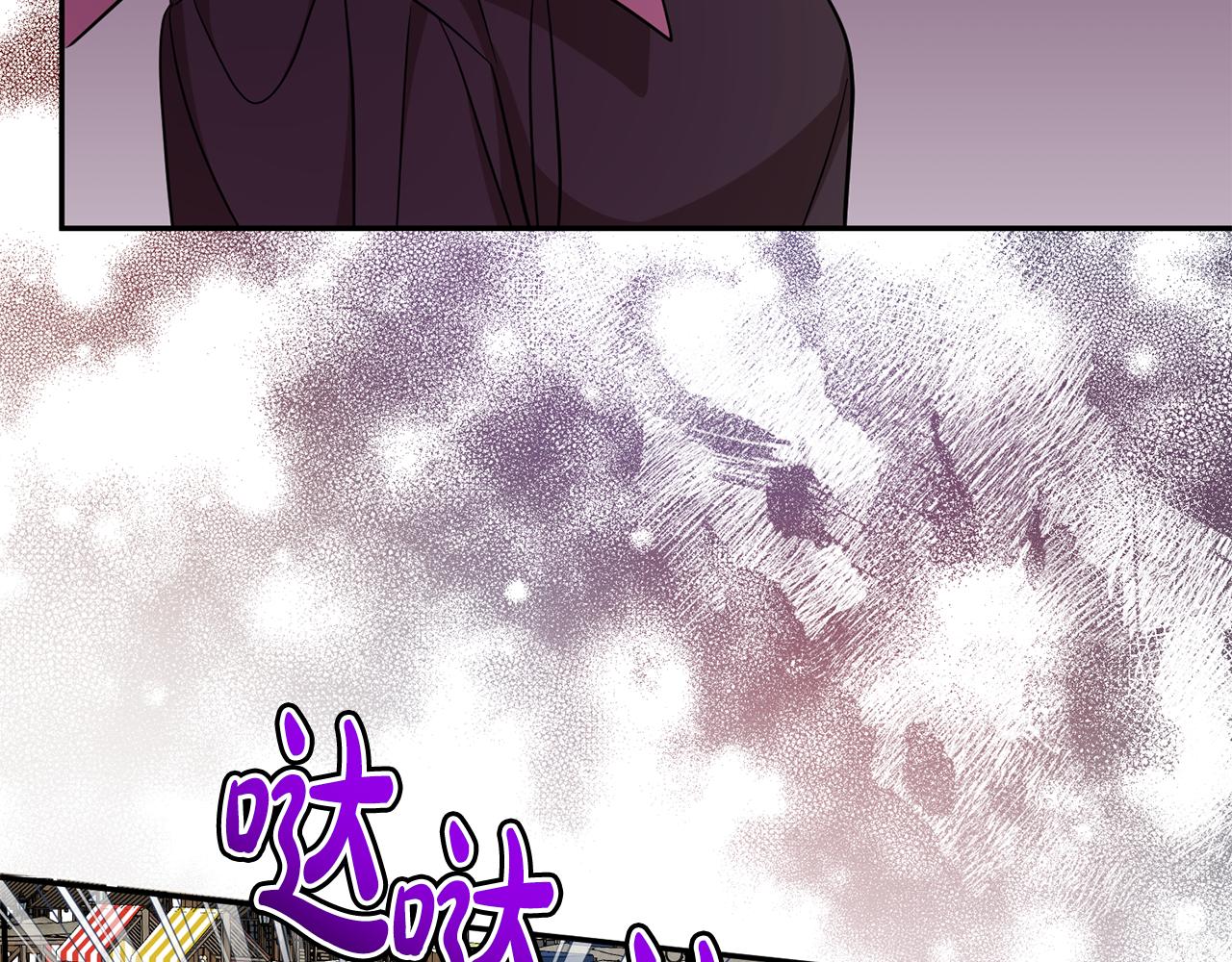 《残酷皇帝的新娘》第75话 遇刺 第32页
