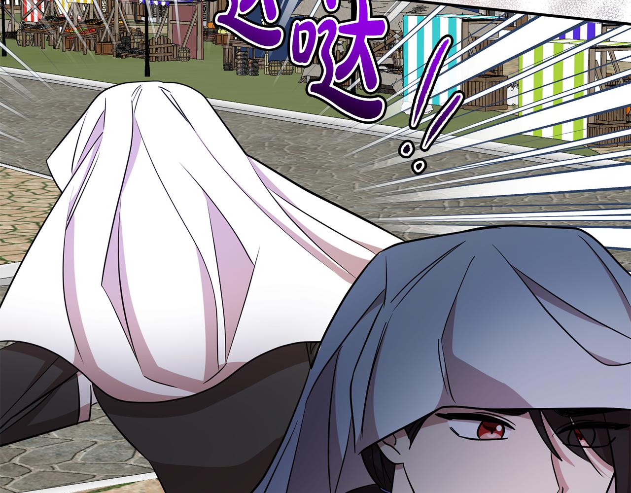 《残酷皇帝的新娘》第75话 遇刺 第33页