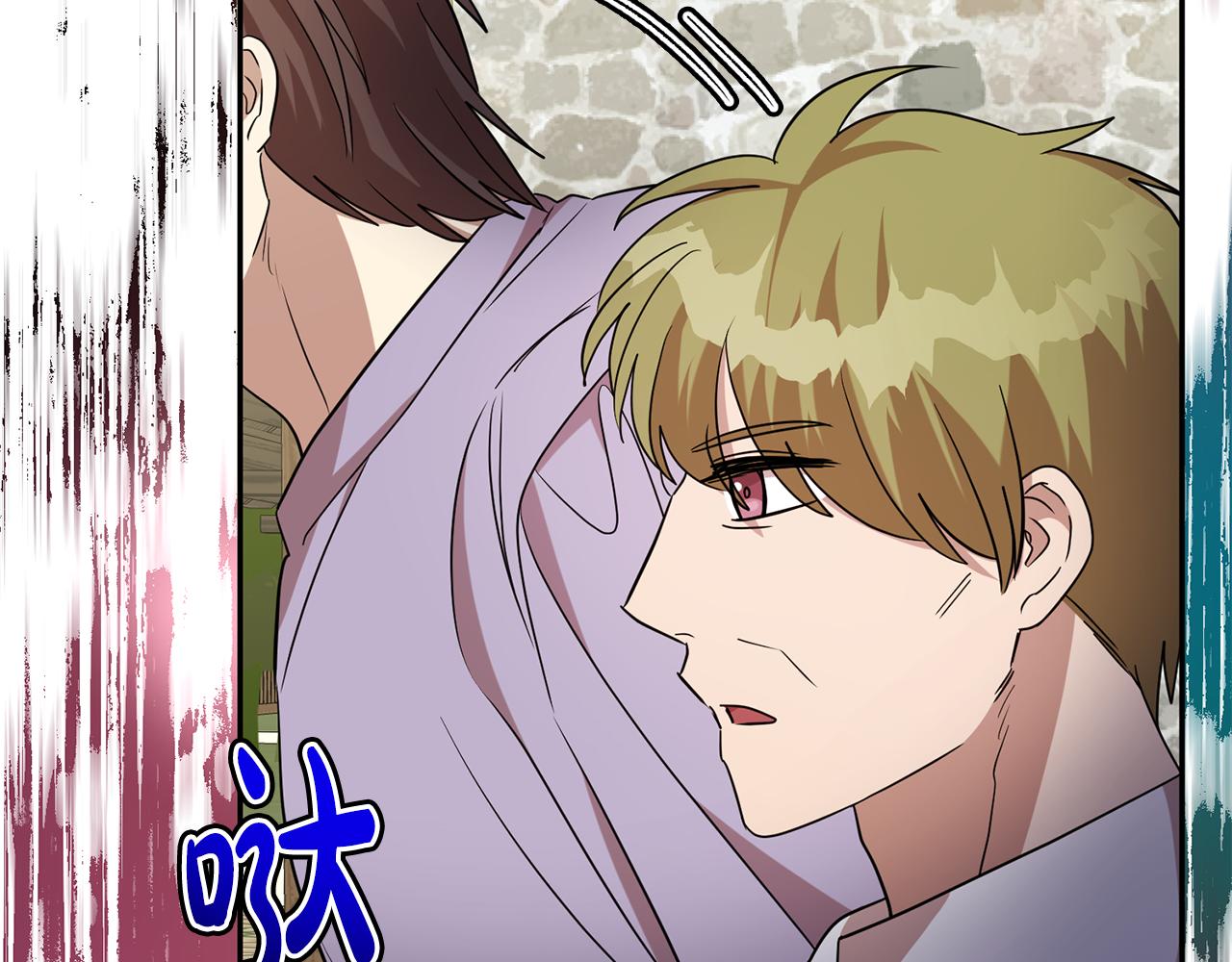 《残酷皇帝的新娘》第75话 遇刺 第36页