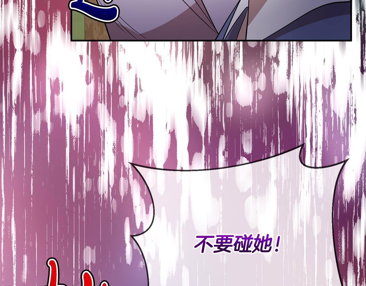 《残酷皇帝的新娘》第75话 遇刺 第37页