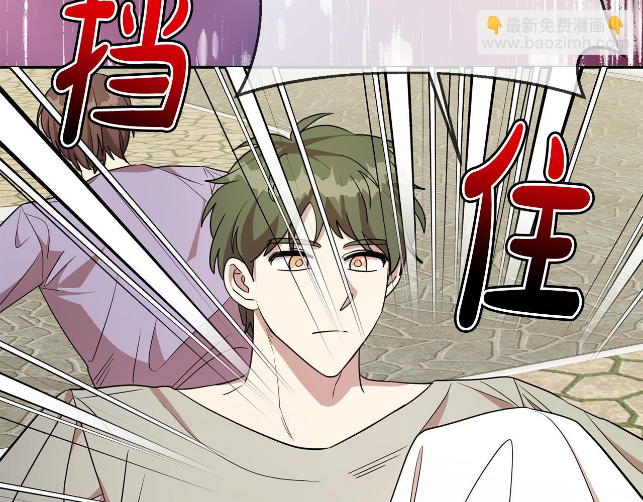 《残酷皇帝的新娘》第75话 遇刺 第38页