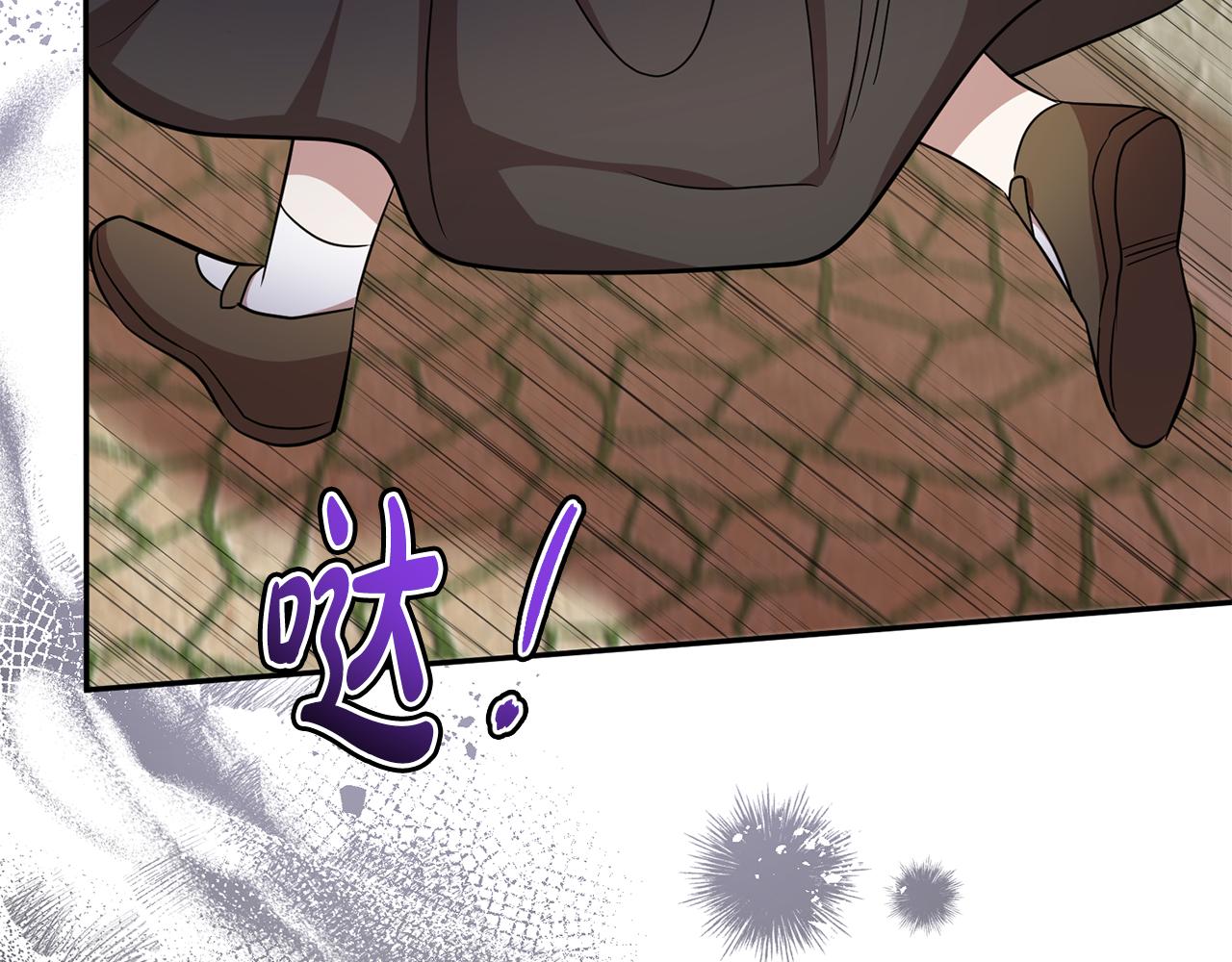 《残酷皇帝的新娘》第75话 遇刺 第45页