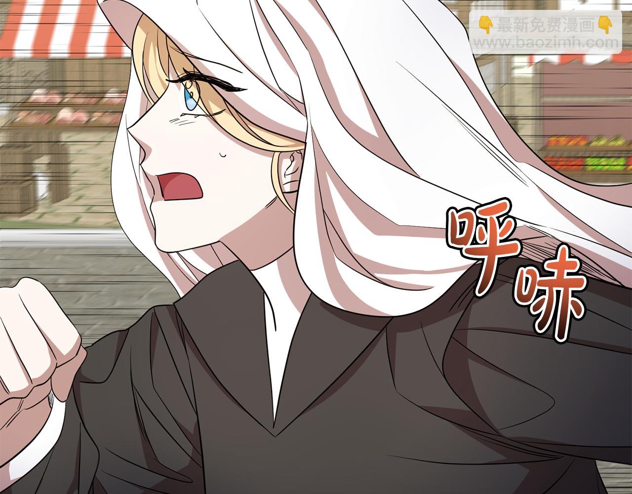 《残酷皇帝的新娘》第75话 遇刺 第47页