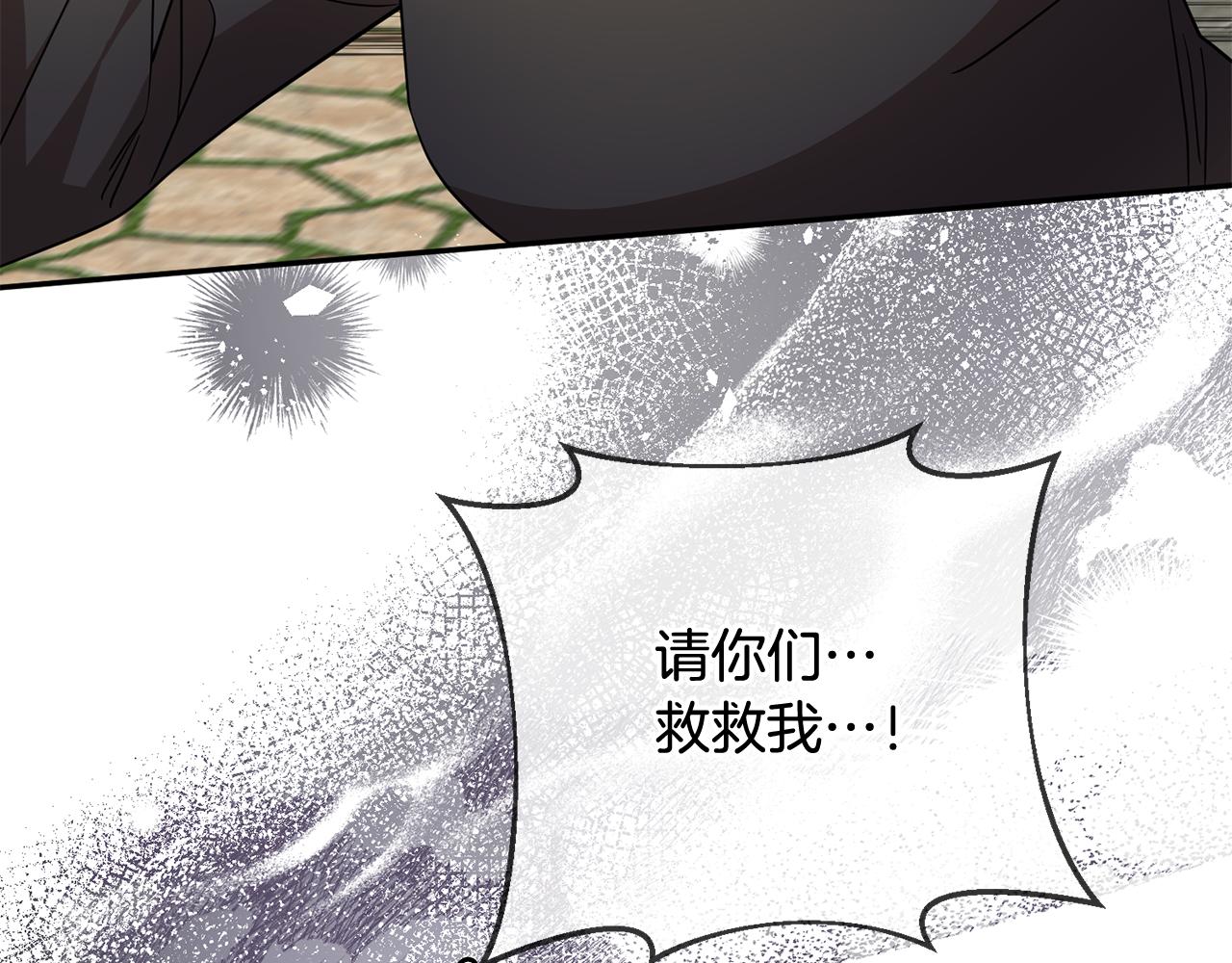 《残酷皇帝的新娘》第75话 遇刺 第48页